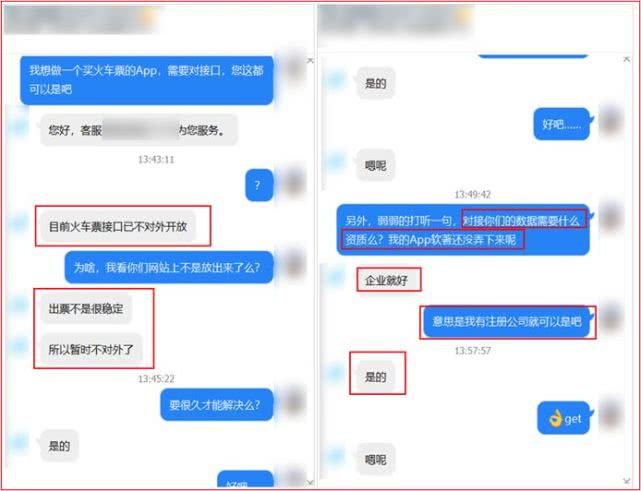 12306鍋囧啋app,灞卞12306