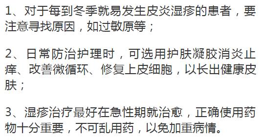 身上同时患了多种皮肤病什么原因,一到冬天全身痒怎么治
