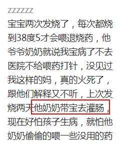 动不动就灌肠？打退烧针？发烧宝宝别再用这些错误的方式