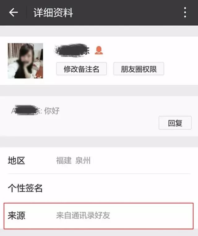 微信迅速加好友的方法话术,添加陌生微信好友话术