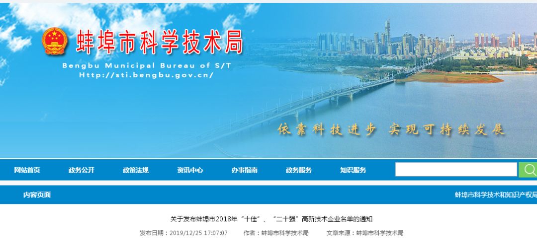 全省百强蚌埠1家企业上榜,蚌埠100家企业名单