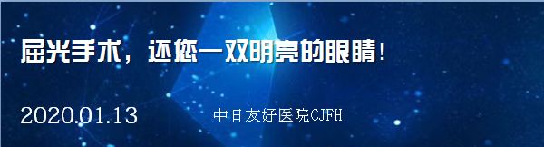屈光手术与近视手术区别,屈光手术科普视频