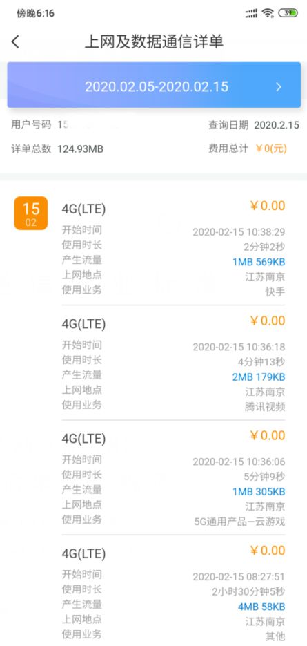 运营商查询个人轨迹原理,行程轨迹是什么原理查询的