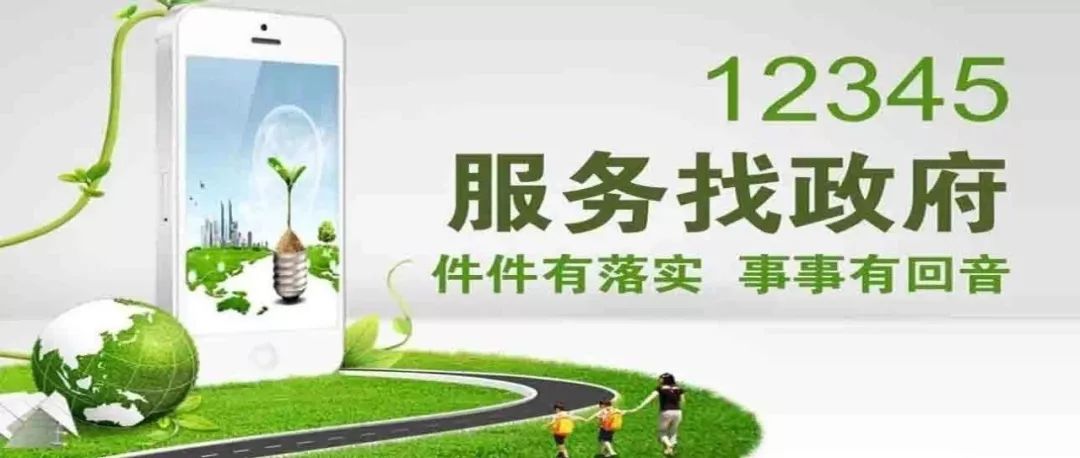 你的举报！临沂市生态环境局已回复！