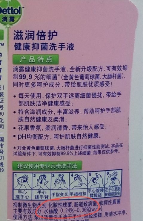 热销洗手液测评滴露不达标,洗手液好品牌选滴露
