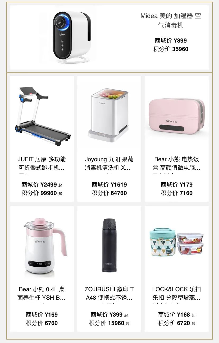 助力复工复学出售活动,助力复产卖货