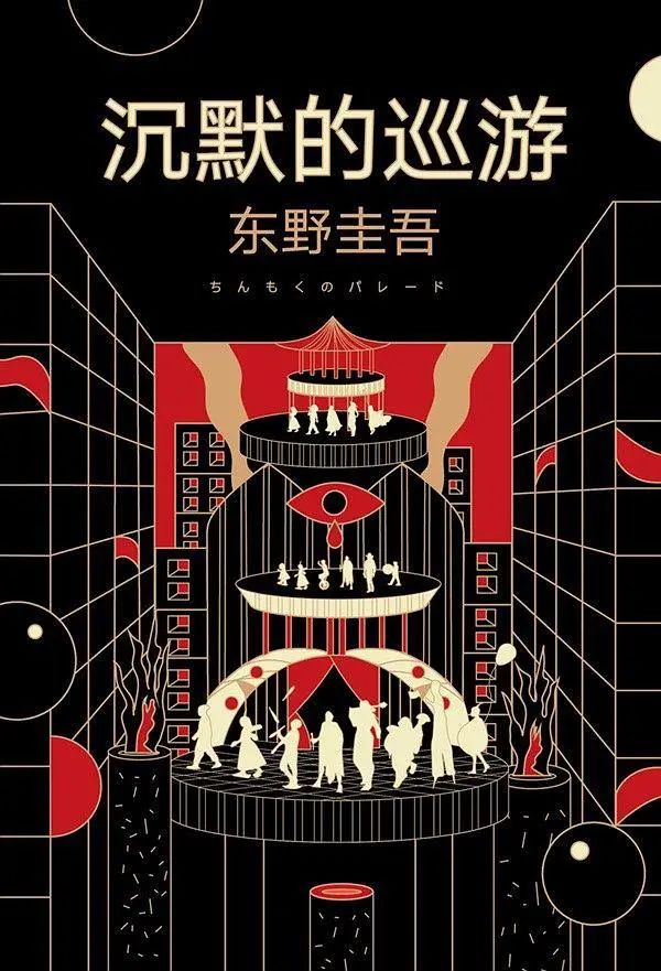 来自中国最会选书的人｜全国独立书店联合荐书2020年第4期