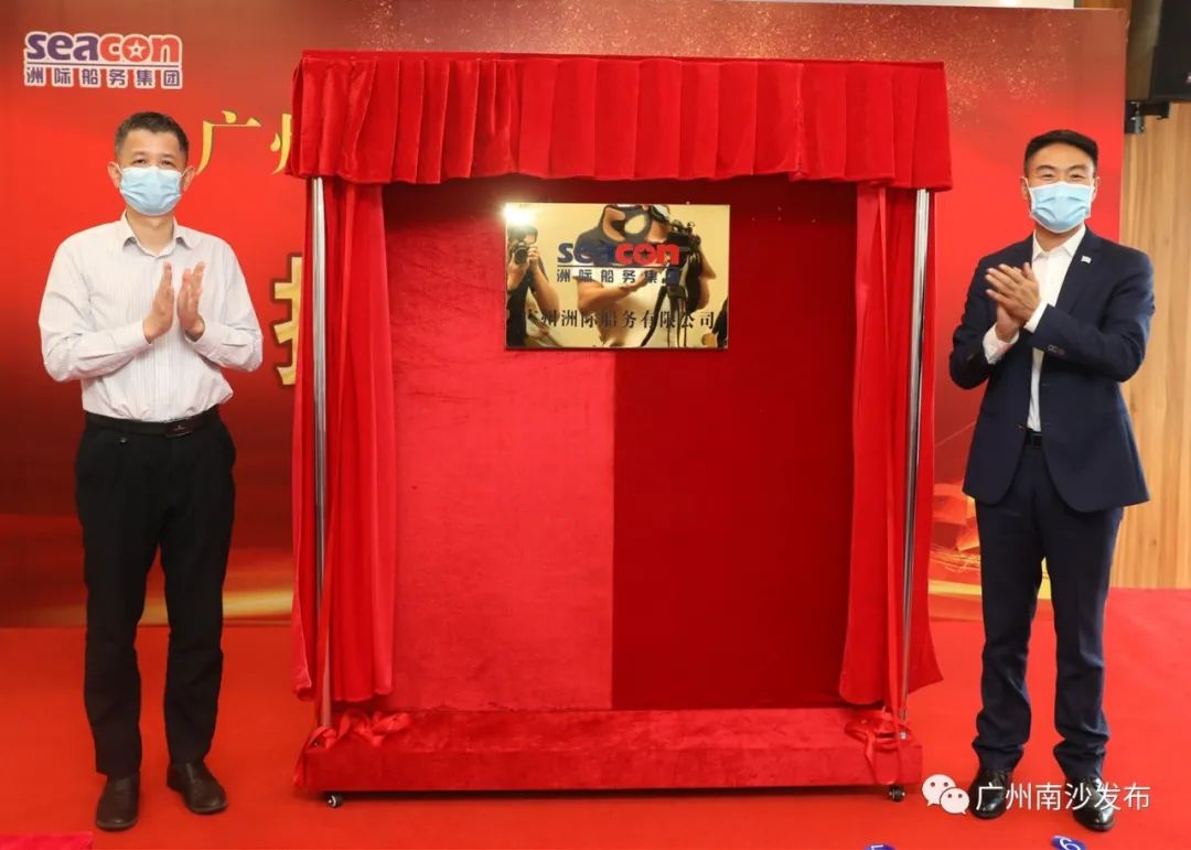 全国最大第三方船舶管理公司华南总部落子南沙！