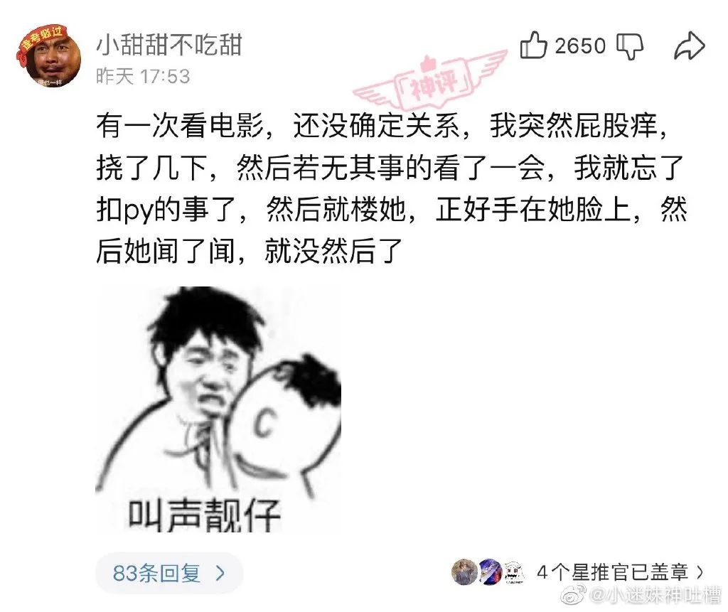 “你和异性发生过最尴尬的事！笑得我差点当场去世了…”哈哈哈哈哈哈哈哈哈