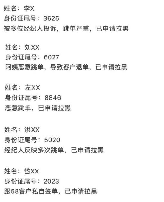 58到家，或将到不了家…