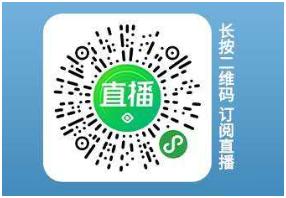 副区长直播带货助力农产品出售,花都区长带货直播