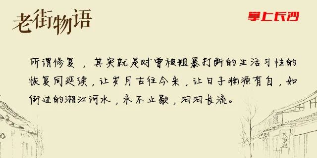 何立伟：整理金瓯一片——开福老城区记游