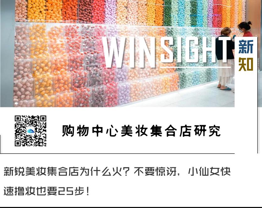 热门美妆集合店铺,人气美妆集合店