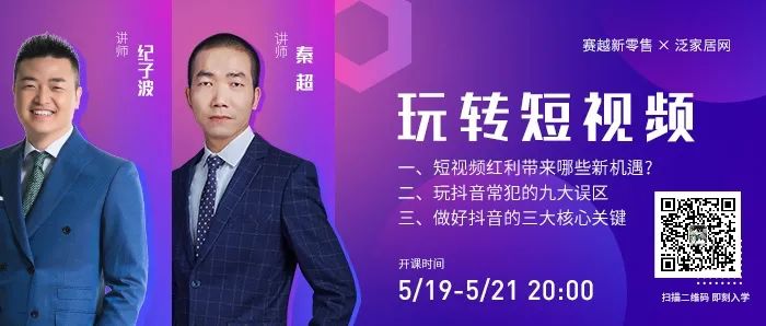 7*24小时｜居然之家拟定增募资45.6亿；宜华生活拟转让广州一沙发生产基地；中国建博会（上海）推迟至2021年举行