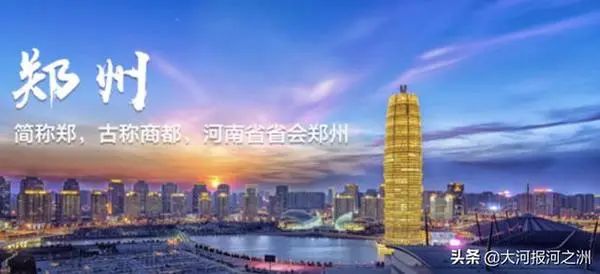郑州叫郑县的原因,郑州以前为什么叫郑县