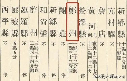 郑州叫郑县的原因,郑州以前为什么叫郑县