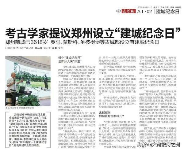 郑州叫郑县的原因,郑州以前为什么叫郑县