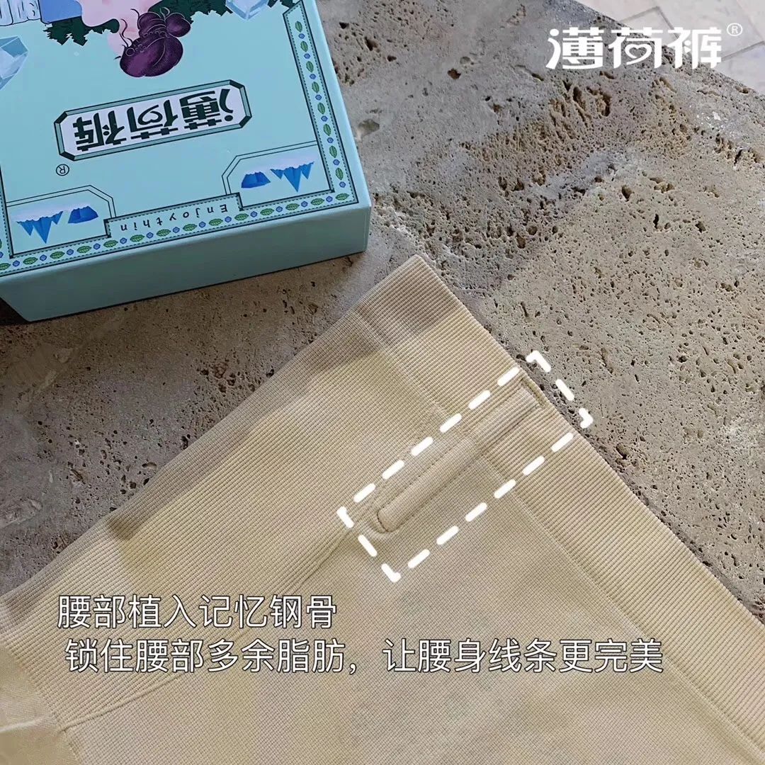 夏季超薄透气冰感收腹裤,冰感收腹提臀安全裤