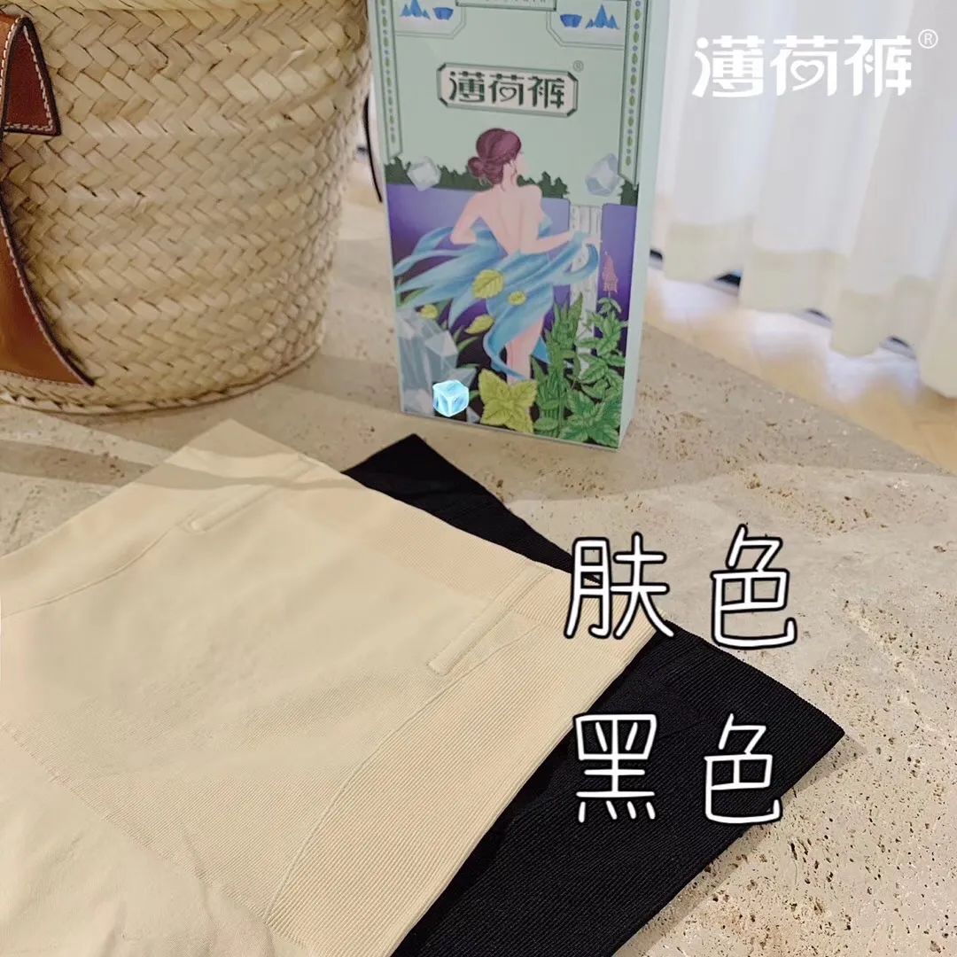 夏季超薄透气冰感收腹裤,冰感收腹提臀安全裤