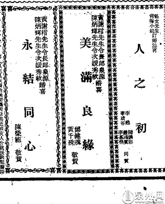古早味的婚庆祝语,古早味的婚庆贺词