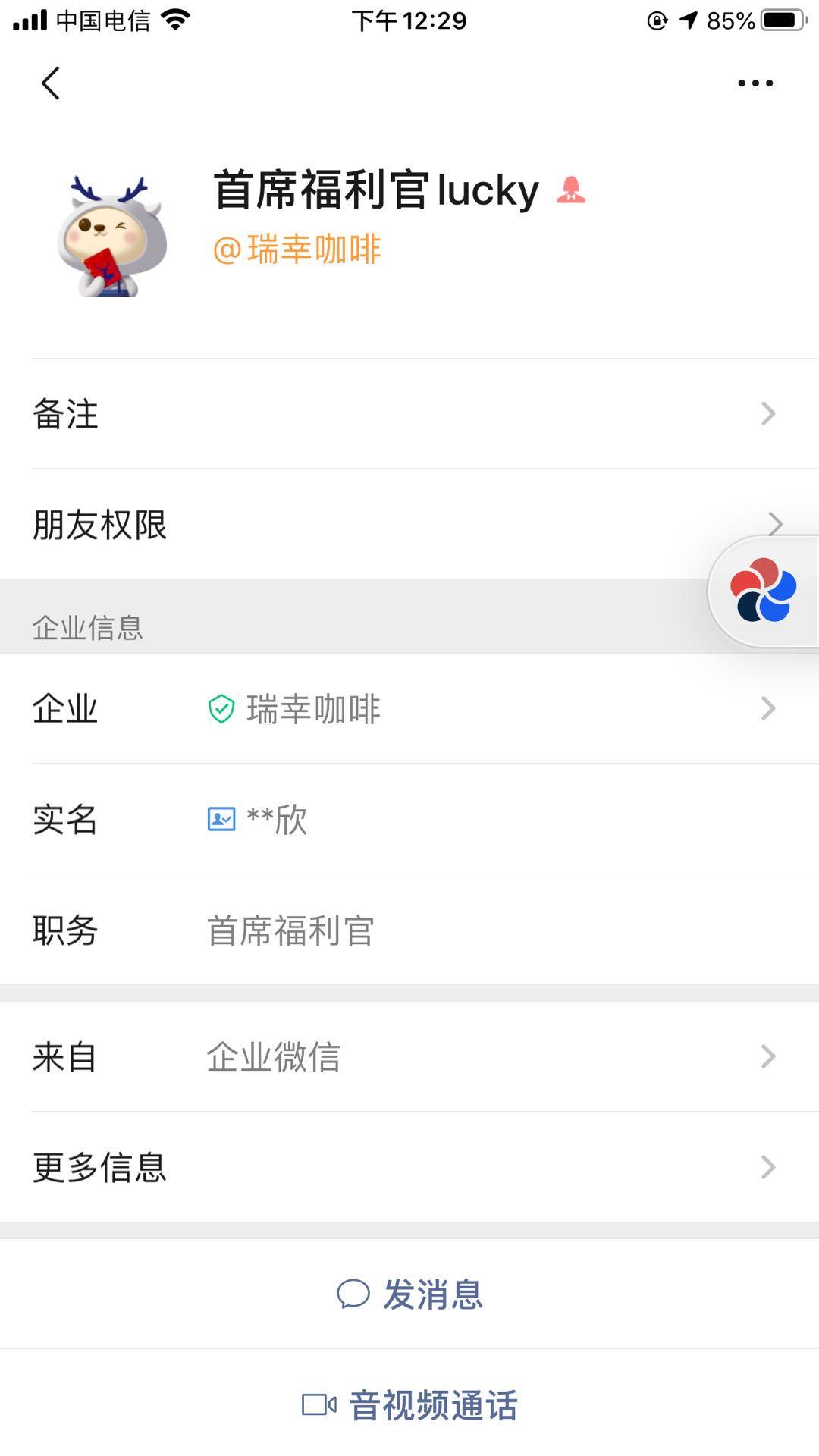 瑞幸优惠券如何盈利,瑞幸优惠券副业