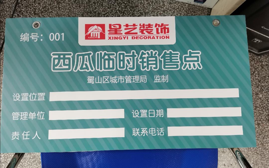 淮南田家庵西瓜临时出售点,明光西瓜临时出售点