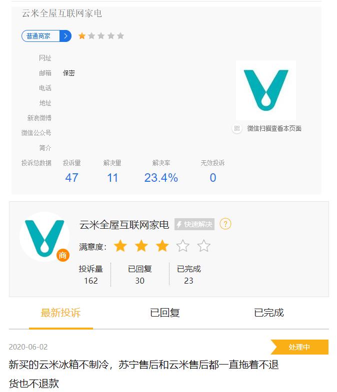 陈小平云米最新消息,陈小平讲云米电器