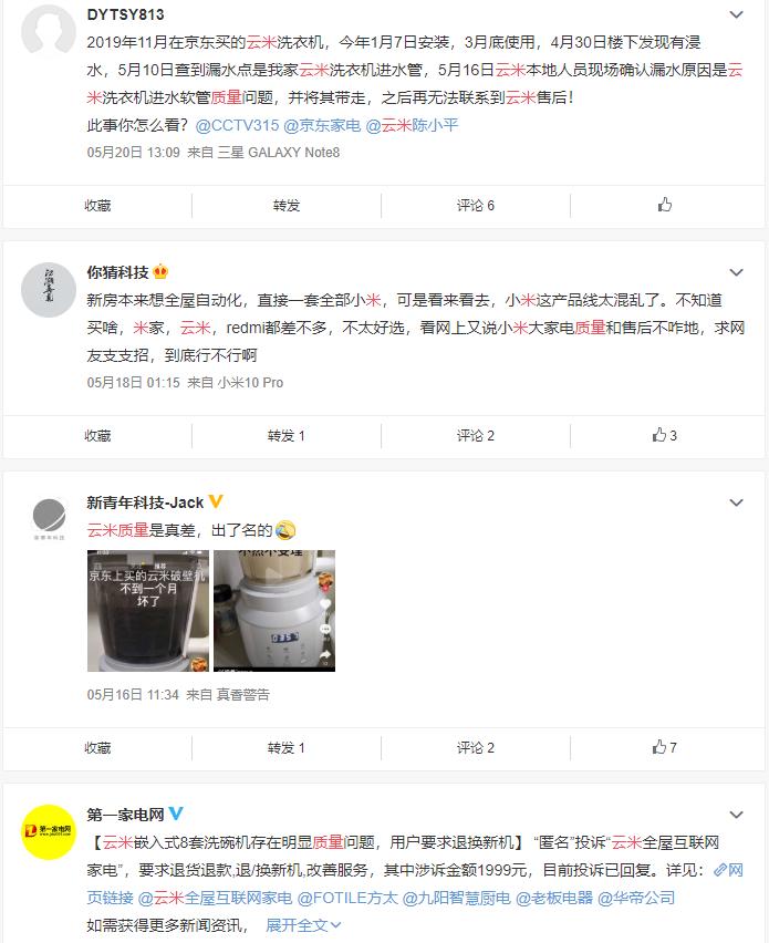 陈小平云米最新消息,陈小平讲云米电器