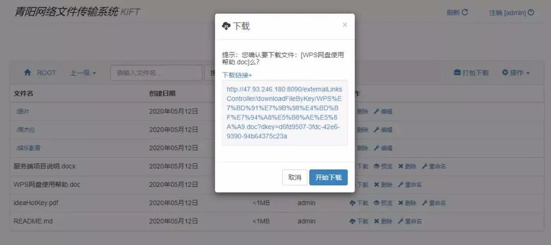 基于java的开源云盘,java开源带权限的网盘系统