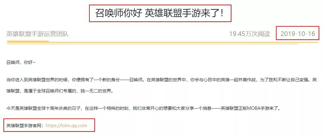 拳头官网对英雄联盟的介绍,拳头英雄联盟手游正式演示