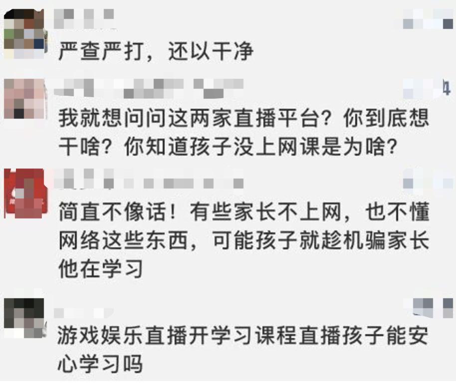借“免费网课”推广网游，还有这些画面？最新回应：下架