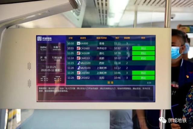 首都机场国际航线动态,首都机场线什么时候能升级