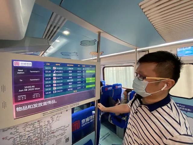 首都机场国际航线动态,首都机场线什么时候能升级