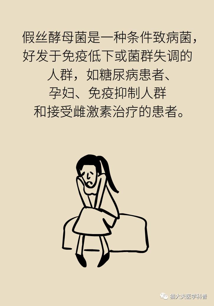 霉菌性阴道炎真的是里面“发霉”了吗？药师教你“抗霉”*法大**