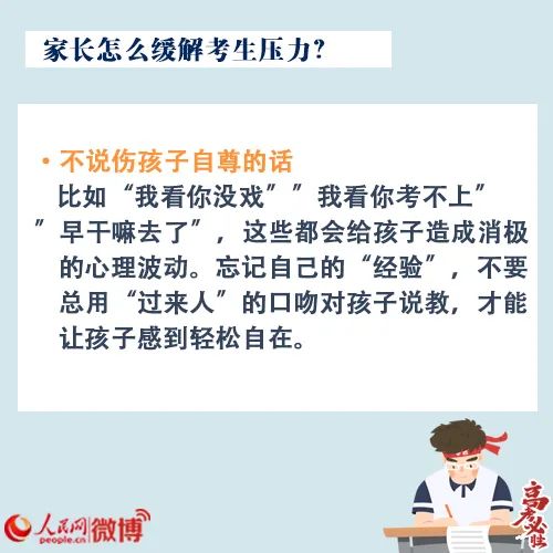 2018高三家长备考期的心理辅导,高考考前心理指导直播