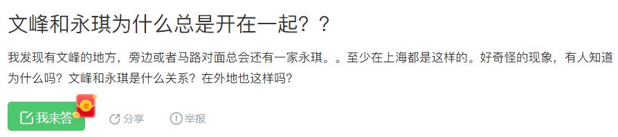 上海文峰和永琪哪个有发展,文峰理发店和永琪理发店哪个牛