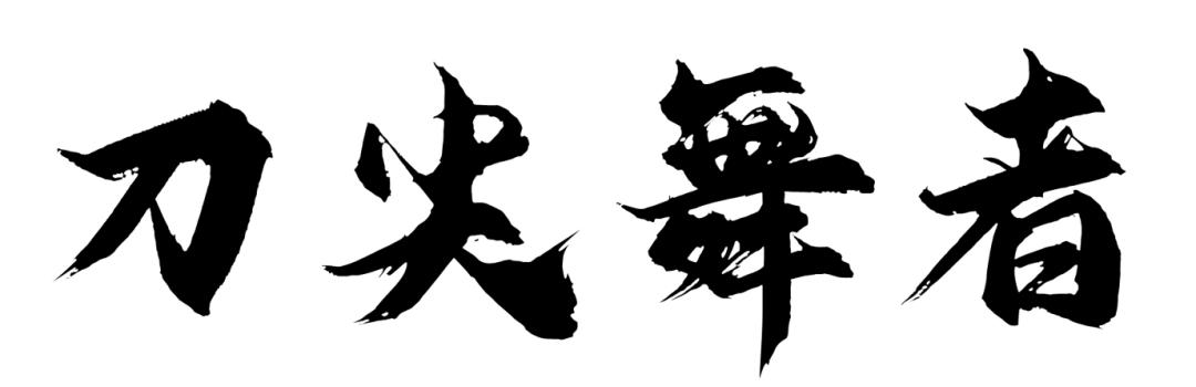 木马要怎么跳,木马如何训练
