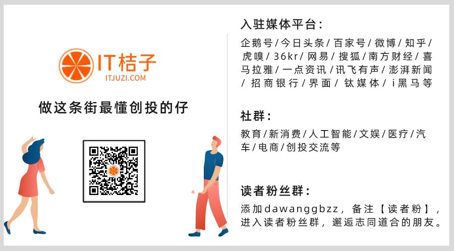 百度战略投资电商直播服务商「卡美啦」；叮当快药完成10亿元B+轮融资丨IT桔子周报