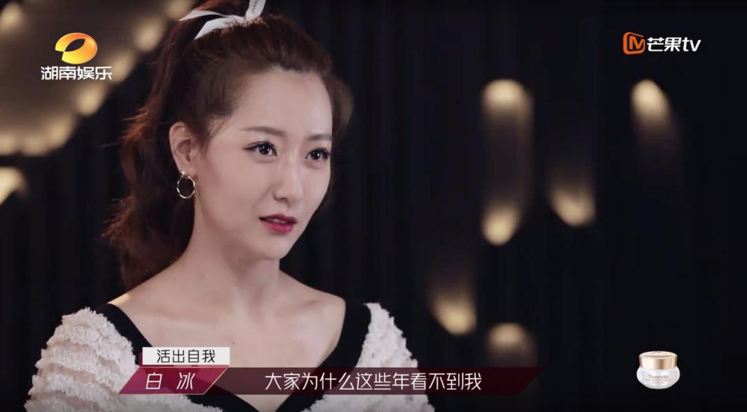 京城四美之一的白冰惊艳,京城四美之一白冰倾国倾城