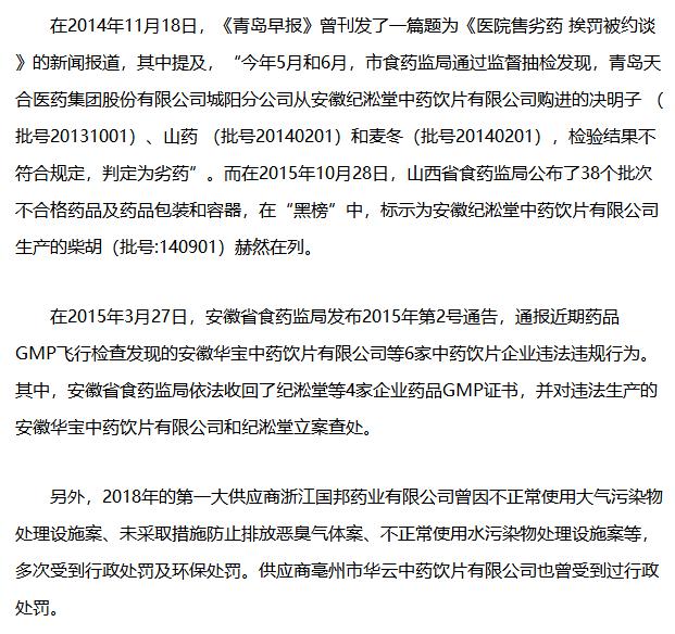 维康药业跌破发行价,维康药业年后走势