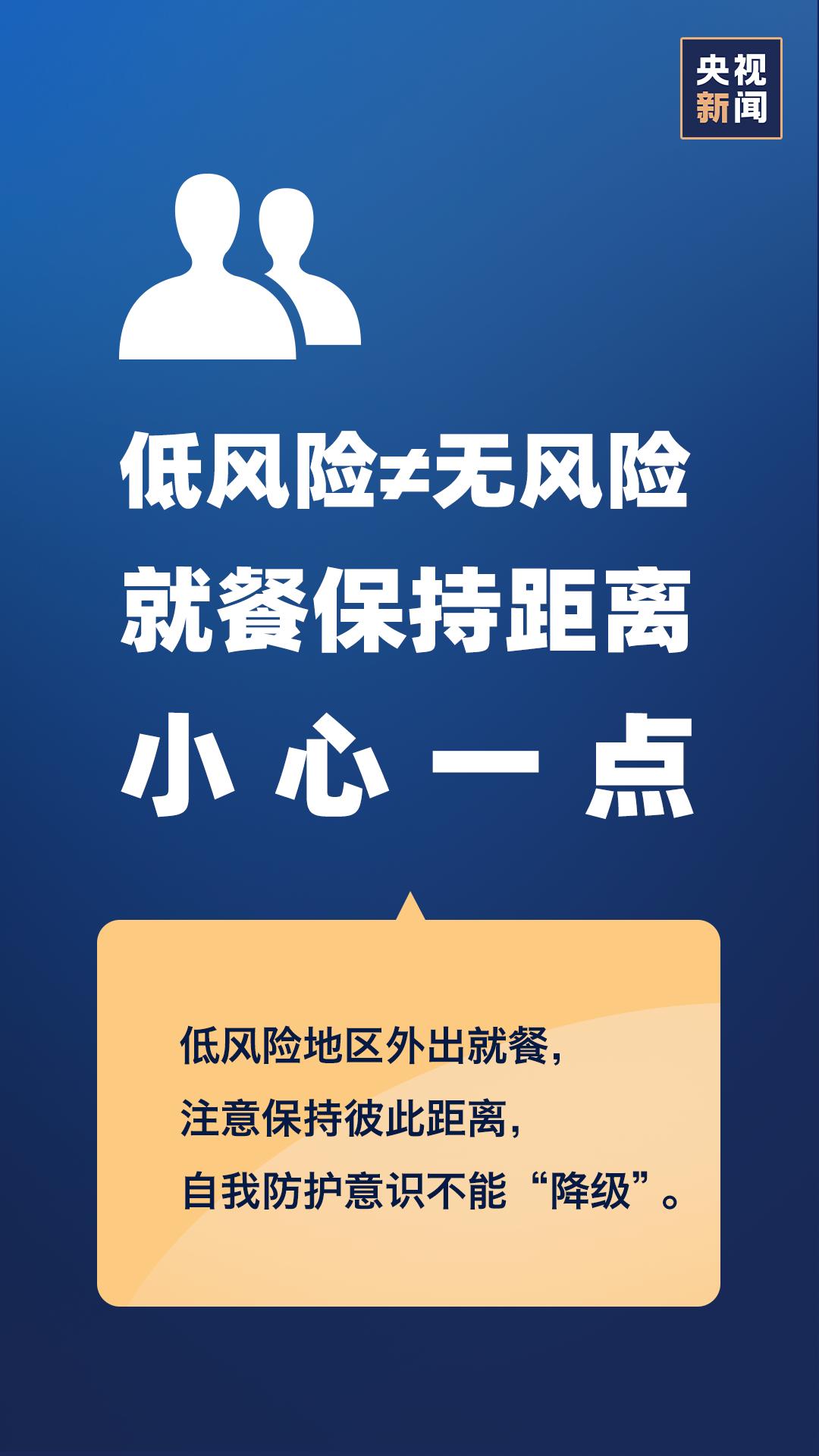 越秀公园全面开放啦！游园攻略+防疫贴士戳→