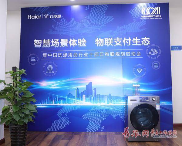 海尔物联网洗衣机,海尔洗衣机智能投放选择洗衣液
