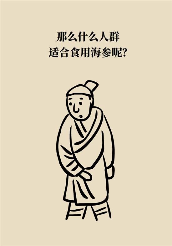 哪六种人不能吃海参,六种人不宜吃海参的原因
