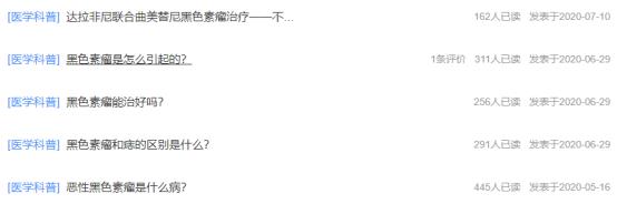 解码黑色素瘤青年探索者斯璐：她也曾想过放弃