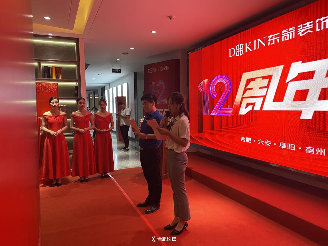 星耀12载东箭正青春-东箭装饰集团12周年