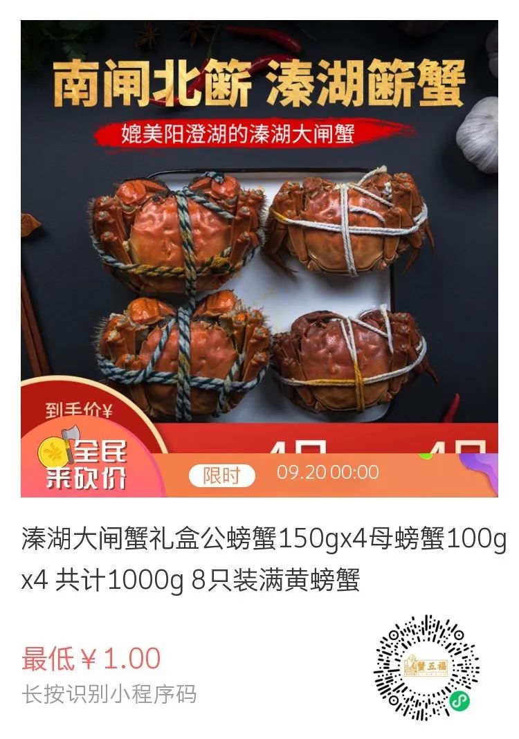 谢蟹有你肉蟹煲优惠券,谢谢有你完整视频