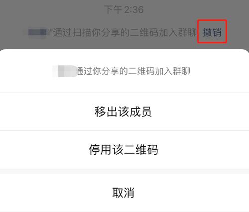 微信陌生人通过扫一扫加入群,微信扫群码入群被提示