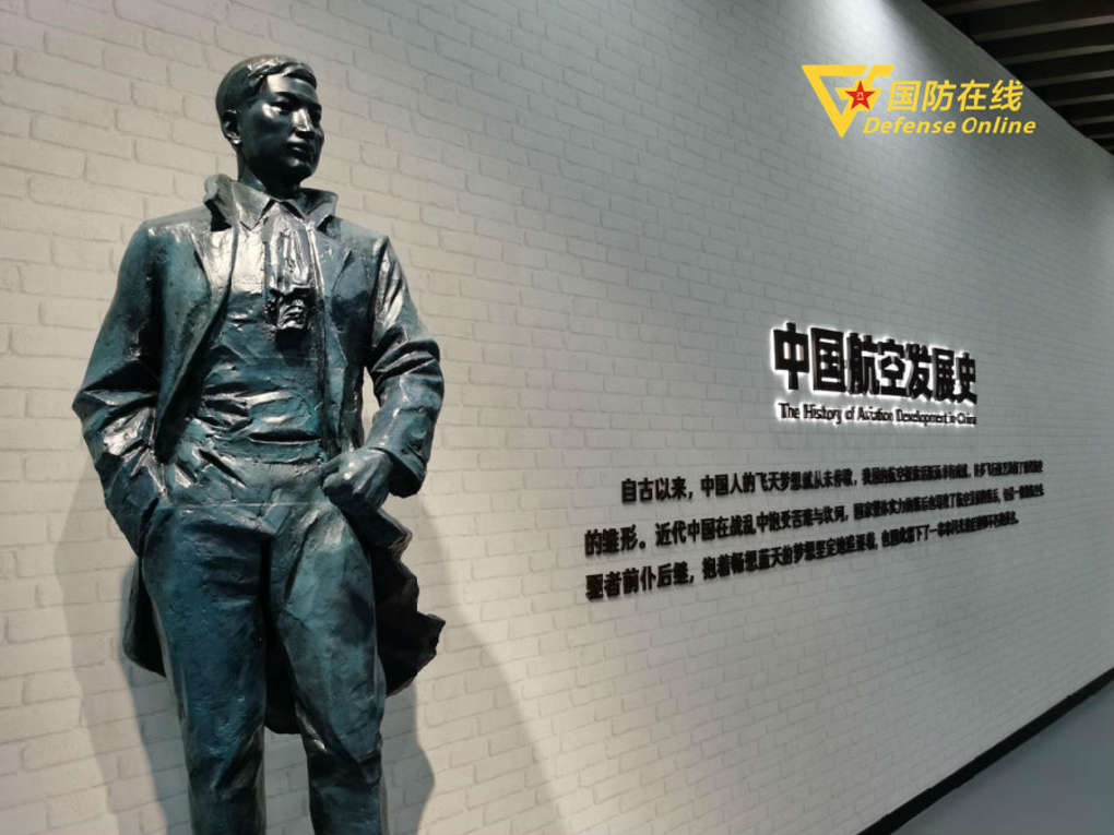 我国再添一座航空馆
