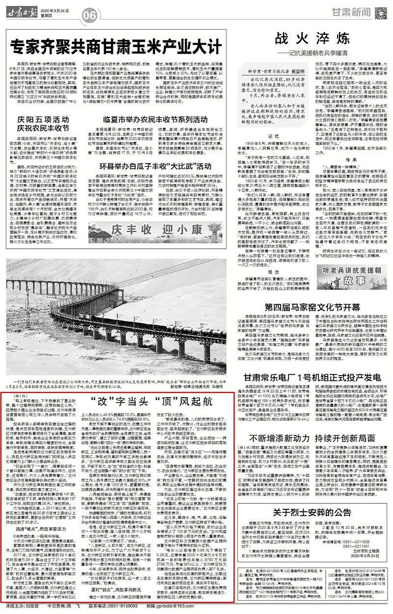 兰州新区砥砺奋进新开局,兰州新区奋进新征程
