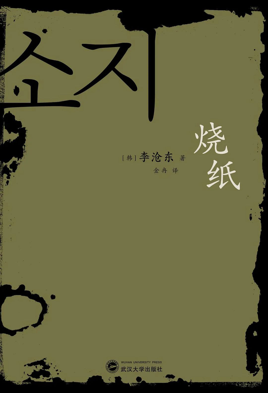 这是一个四个月后重返武汉的故事丨单读